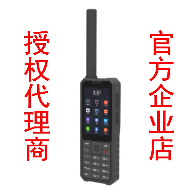 F1 Satellite Phone Lesatf1 Tiantong No.1 Intelligent Intercom Beidou Positioning Handheld